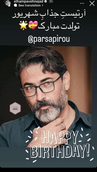عکس محمد پارسا جان تولدت مبارک
