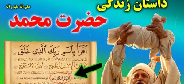 عکس پیامبران محمد