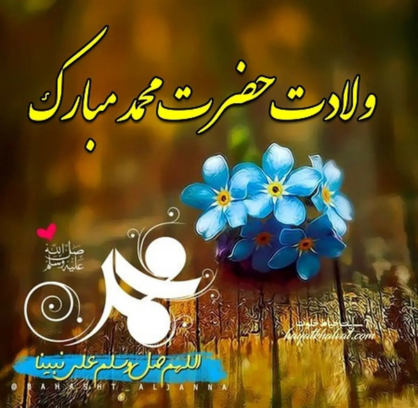 عکس حضرت محمد پیامبر