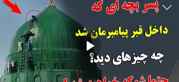 عکس حضرت محمد پیامبر
