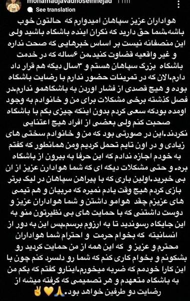 عکس محمد جواد حسین نژاد