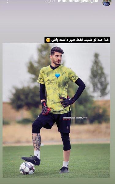 عکس محمدجواد کیا