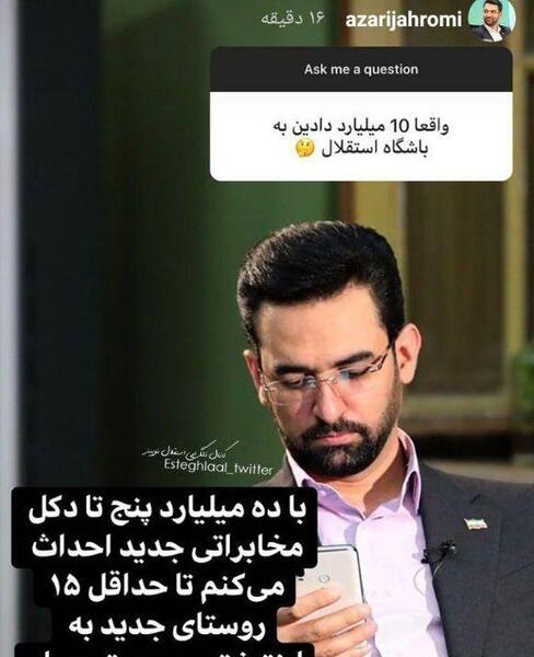 عکس محمد جواد آذری جهرمی