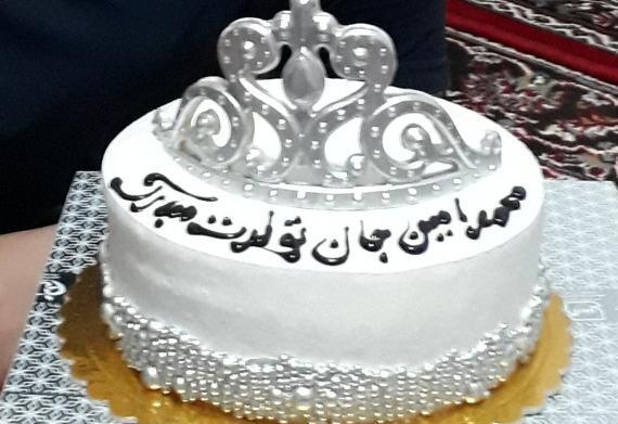 عکس محمد امین جان تولدت مبارک
