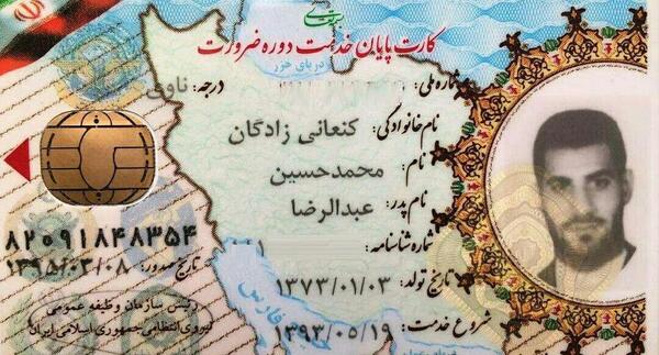 عکس های محمدحسین کنعانی زادگان