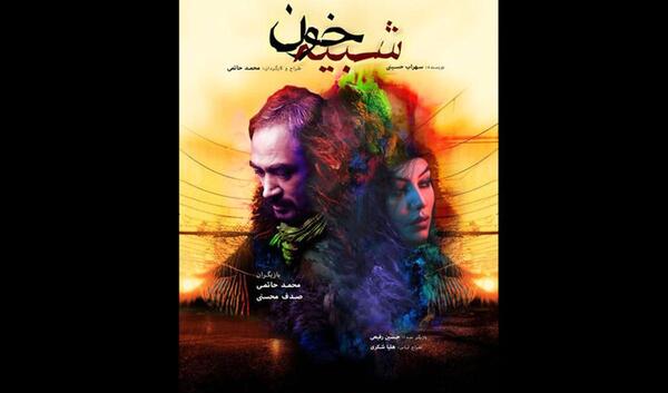 عکس محمد حاتمی کارگردان