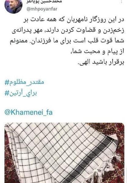 عکس محمد حسین پویانفر و همسرش و فرزندش