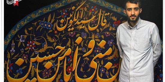 عکس محمد حسین پویانفر و همسرش