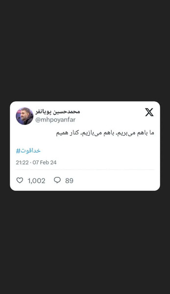 عکس ماشین محمد حسین پویانفر