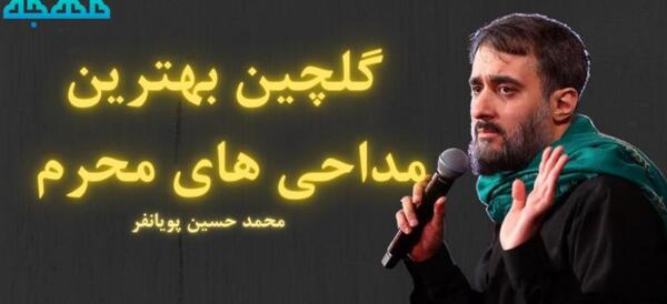 عکس ماشین محمد حسین پویانفر