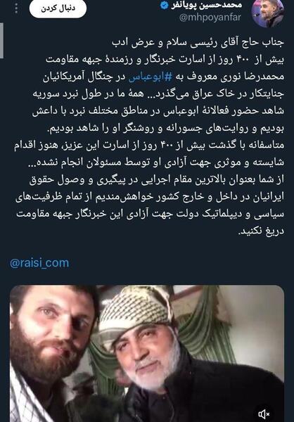 عکس همسر محمد حسین پویانفر