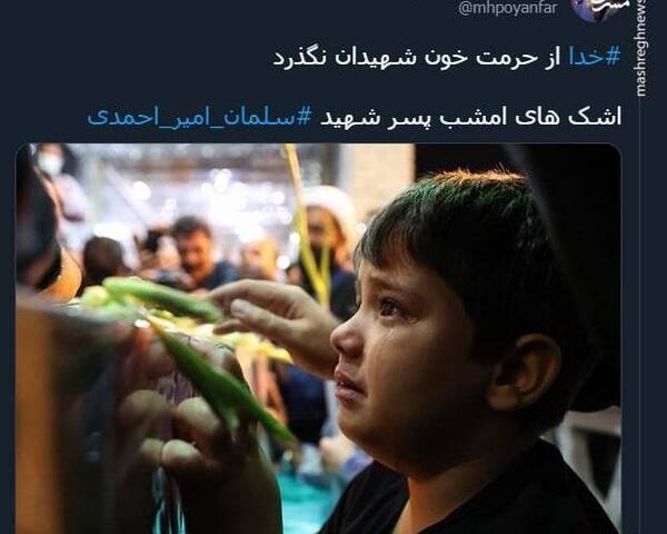 عکس همسر محمد حسین پویانفر