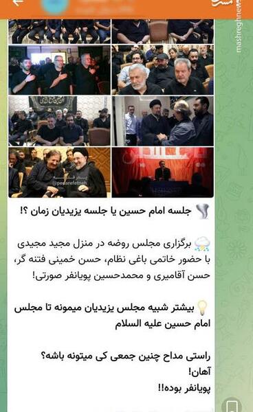 عکس همسر محمد حسین پویانفر