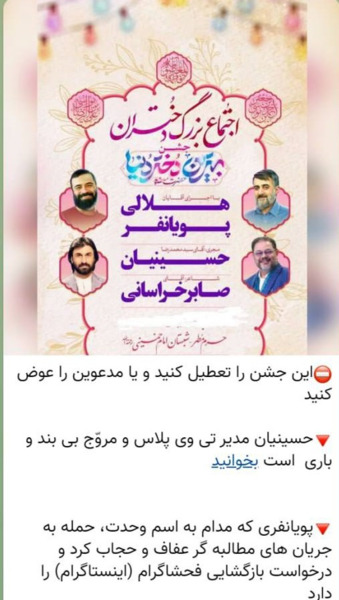 عکس همسر محمد حسین پویانفر