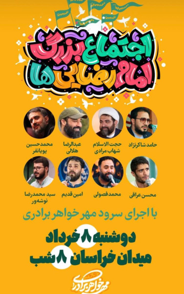 عکس برادر محمد حسین پویانفر