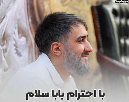 عکس برادر محمد حسین پویانفر