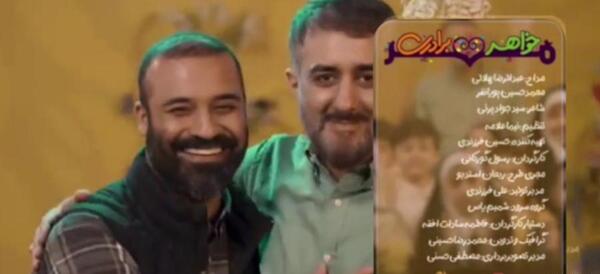 عکس برادر محمد حسین پویانفر