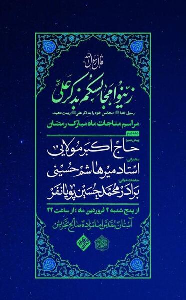 عکس برادر محمد حسین پویانفر