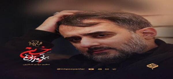 عکس برادر محمد حسین پویانفر