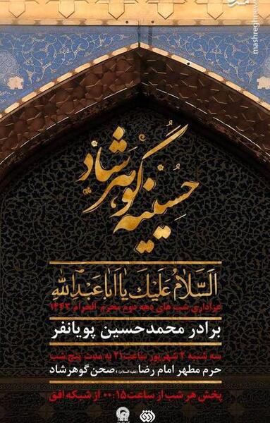 عکس برادر محمد حسین پویانفر
