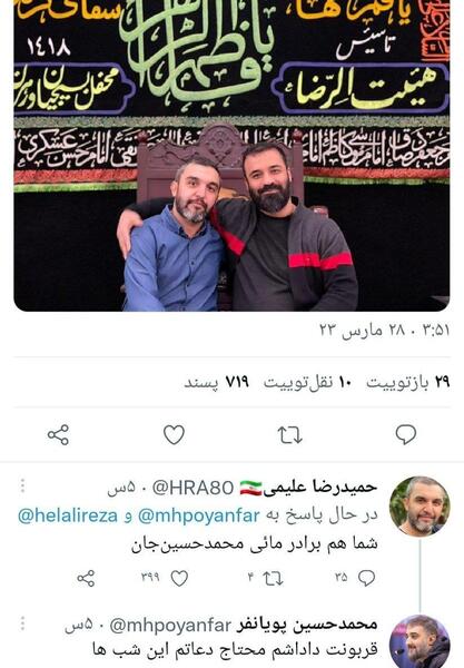 عکس برادر محمد حسین پویانفر