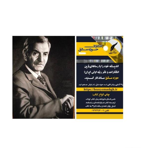 عکس جوانی محمدحسین بهجت تبریزی