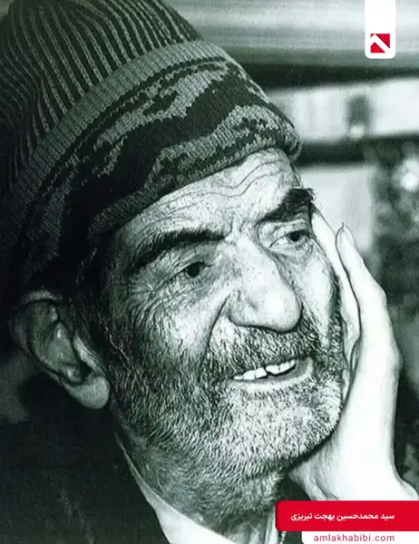 عکس جوانی محمدحسین بهجت تبریزی