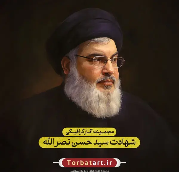عکس محمد حسن نصرالله