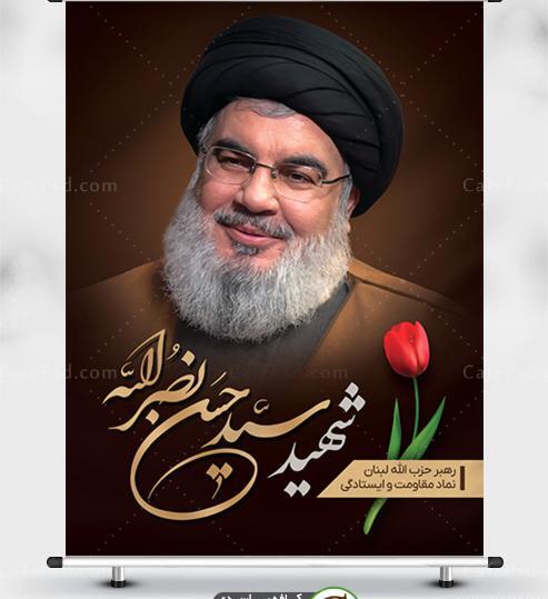 عکس محمد حسن نصرالله