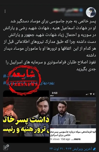 عکس محمد خاتمی و خانواده