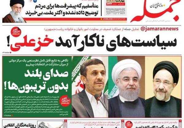 عکس محمد خاتمی و خانواده