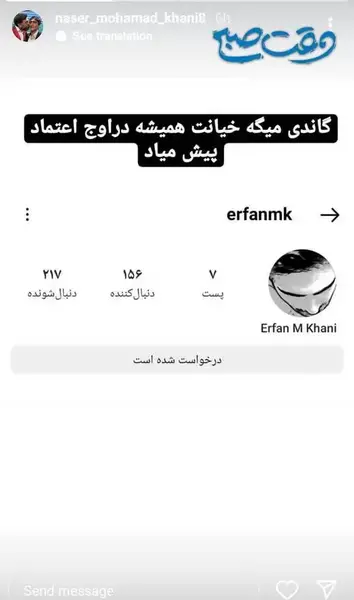 عکس ناصر محمد خانی و همسر اولش