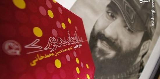 عکس شهید محمد خانی