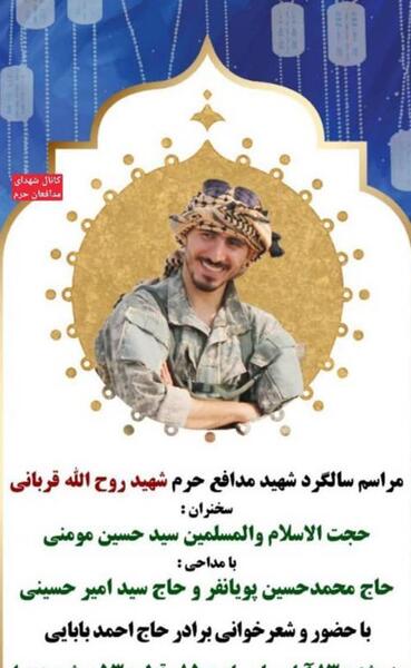 عکس شهید محمد خانی