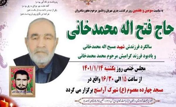 عکس شهید محمد خانی