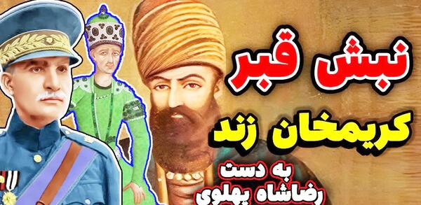 عکس های محمد خان قاجار