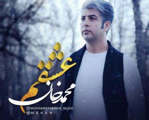 عکس محمد خان بابایی