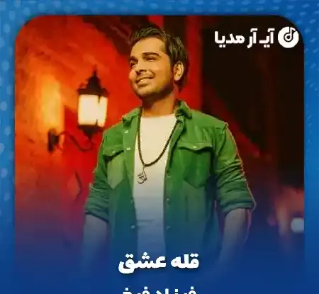 عکس محمد خان بابایی
