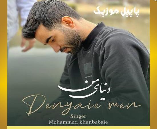 عکس محمد خان بابایی