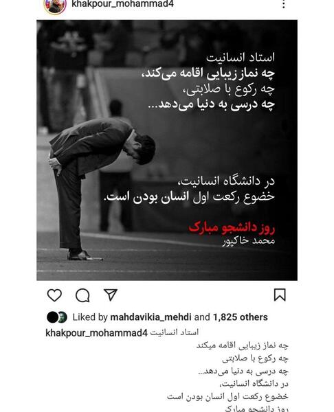 عکس همسر محمد خاکپور
