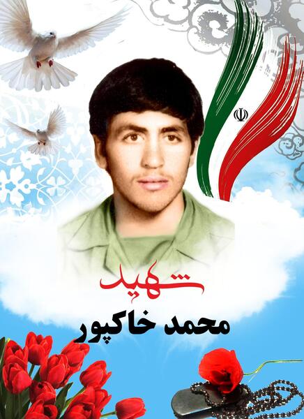 عکس جدید محمد خاکپور