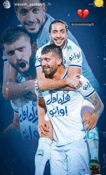 عکس محمد دانشگر در سپاهان