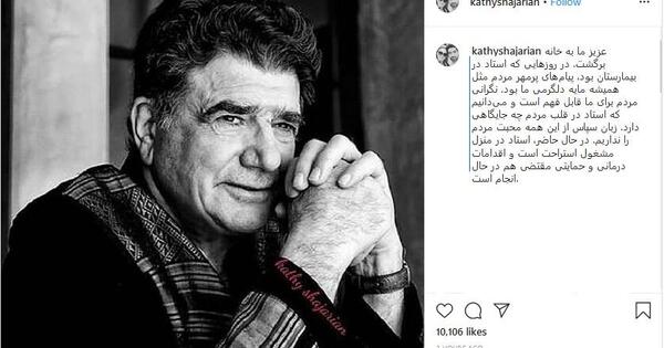 عکس محمدرضا شجریان و همسرش