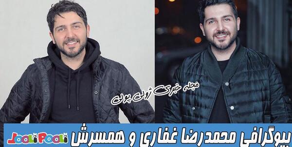 عکس محمدرضا غفاری و همسر