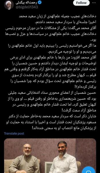 عکس محمد سعید اعظمی