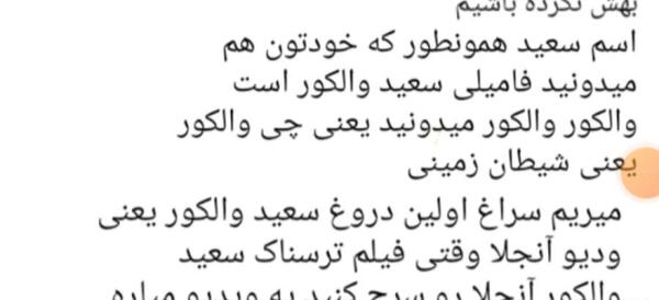 عکس محمد سعید اعظمی