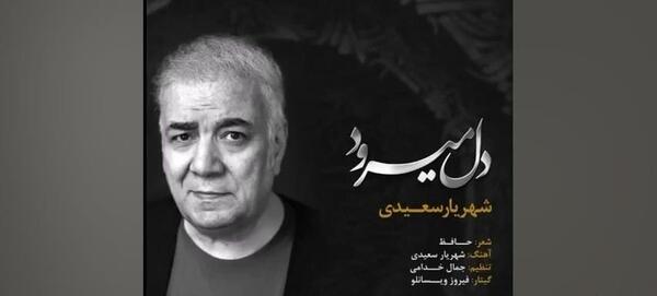 عکس محمد سعید اعظمی