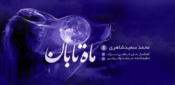 عکس محمد سعید اعظمی