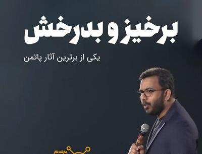 عکس محمد شاکری کوئست
