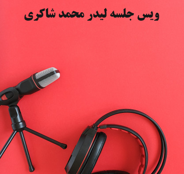 عکس محمد شاکری کوئست